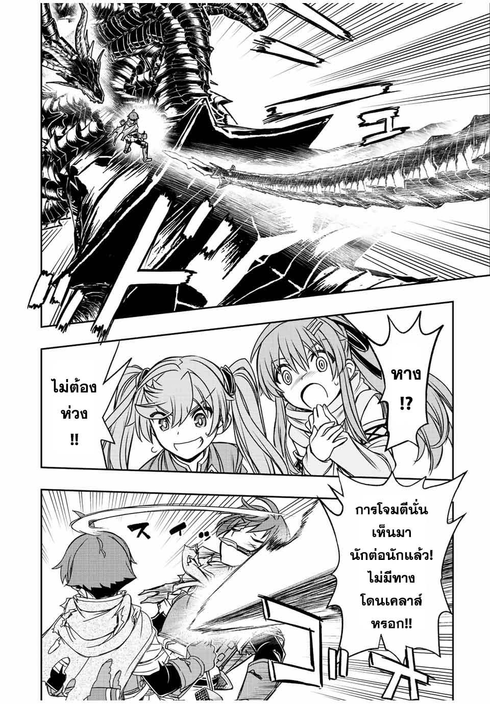 Dame Skill “Jidou Kinou” Ga Kakusei Shimashita Chap 58 - Next Chap 59