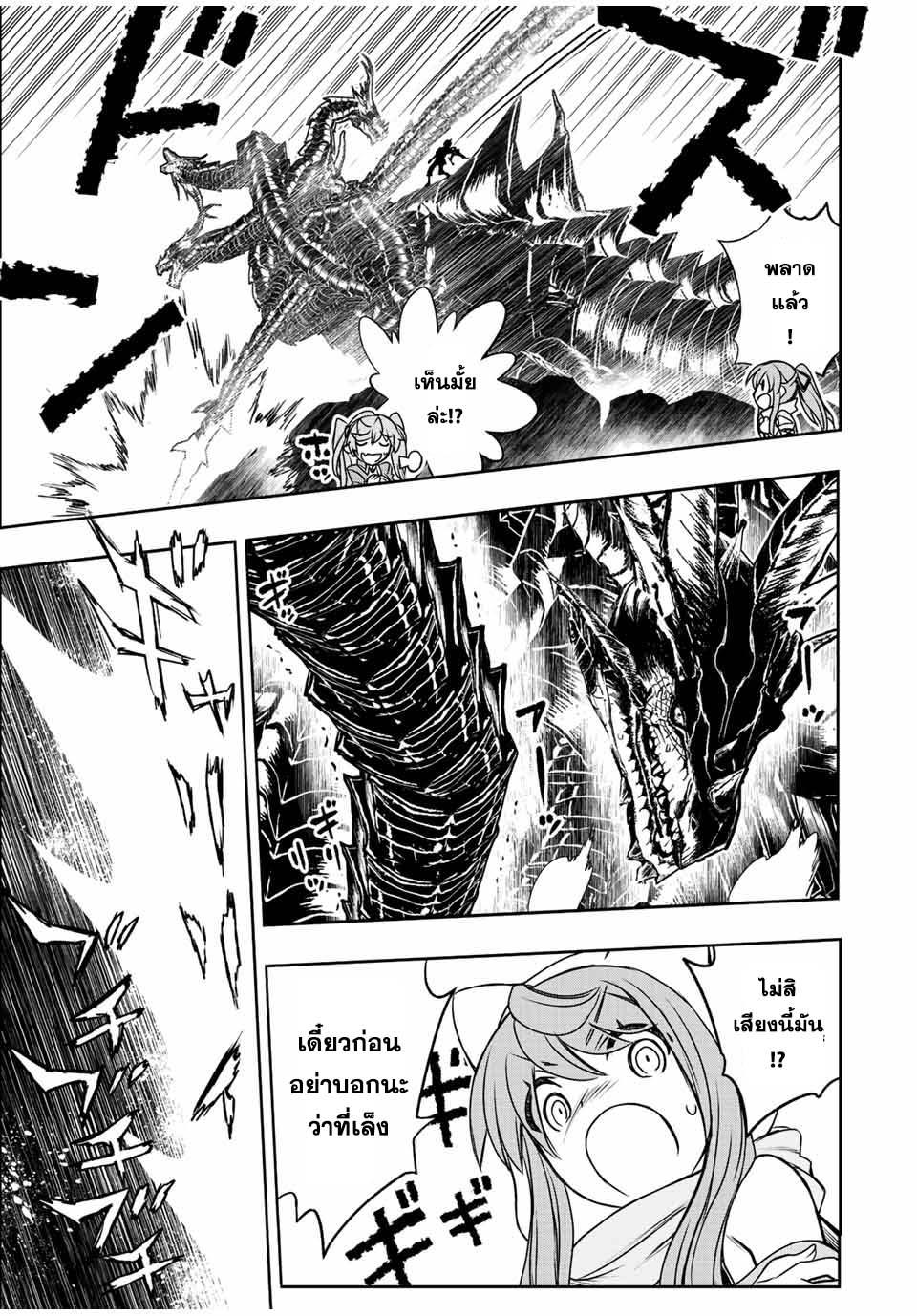 Dame Skill “Jidou Kinou” Ga Kakusei Shimashita Chap 58 - Next Chap 59