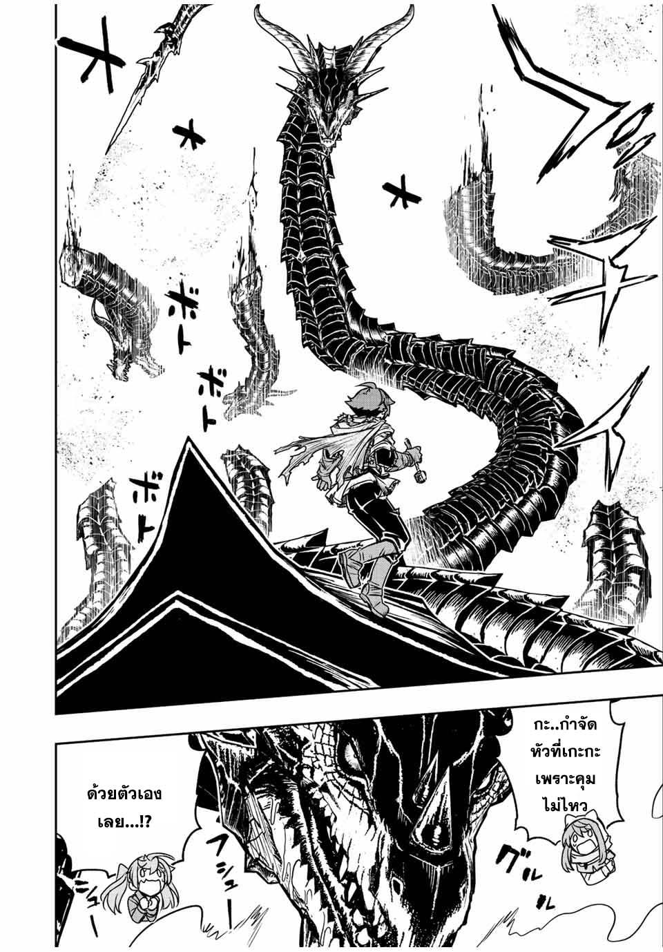 Dame Skill “Jidou Kinou” Ga Kakusei Shimashita Chap 58 - Next Chap 59