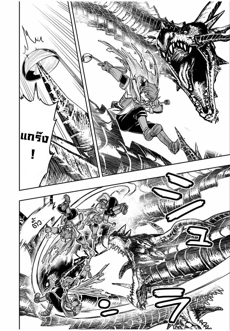 Dame Skill “Jidou Kinou” Ga Kakusei Shimashita Chap 58 - Next Chap 59