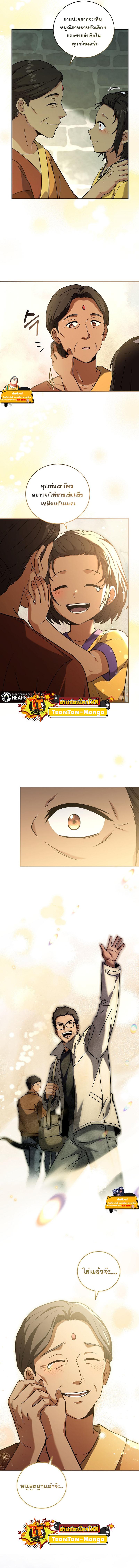 Return of the Frozen Player Chap 70 - Next Chap 71