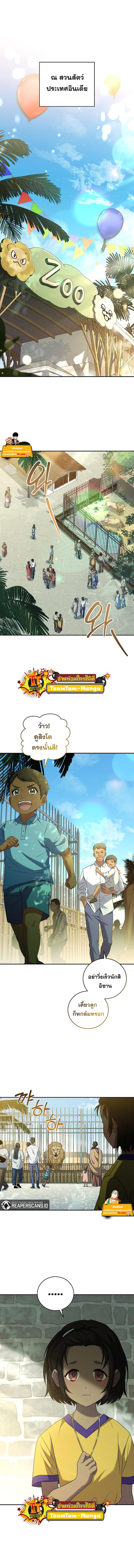 Return of the Frozen Player Chap 70 - Next Chap 71