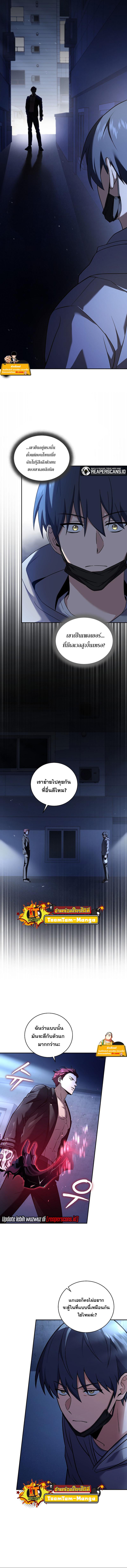 Return of the Frozen Player Chap 70 - Next Chap 71