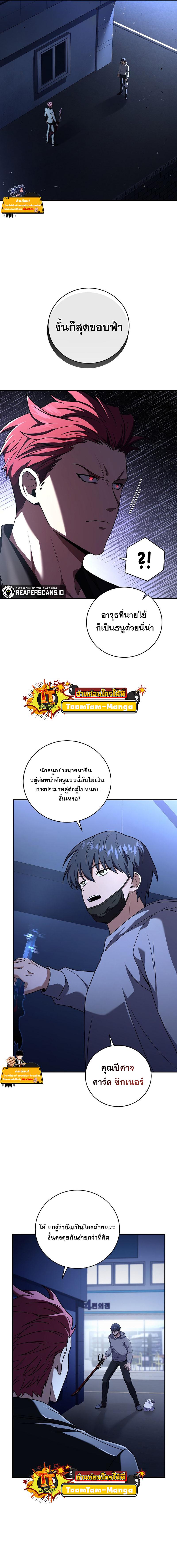 Return of the Frozen Player Chap 70 - Next Chap 71