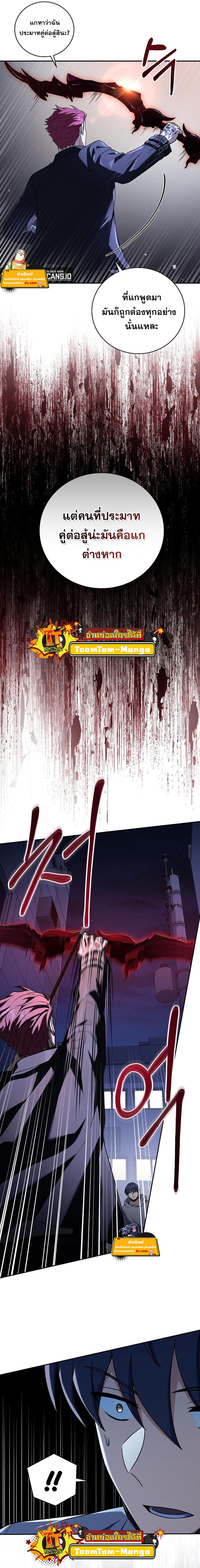 Return of the Frozen Player Chap 70 - Next Chap 71