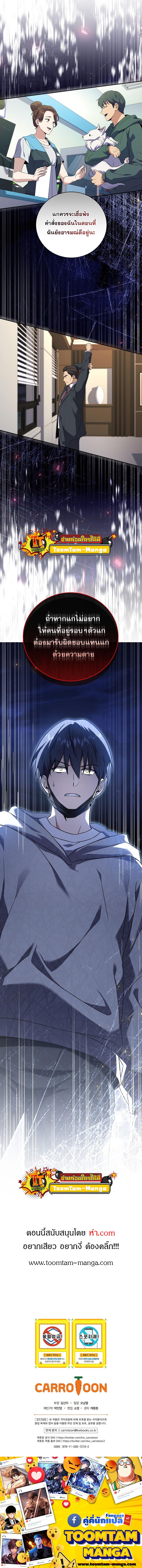 Return of the Frozen Player Chap 70 - Next Chap 71