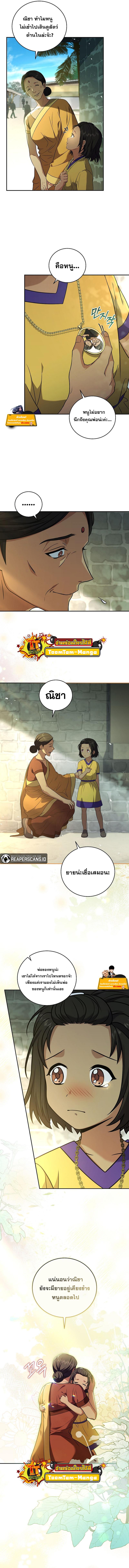 Return of the Frozen Player Chap 70 - Next Chap 71