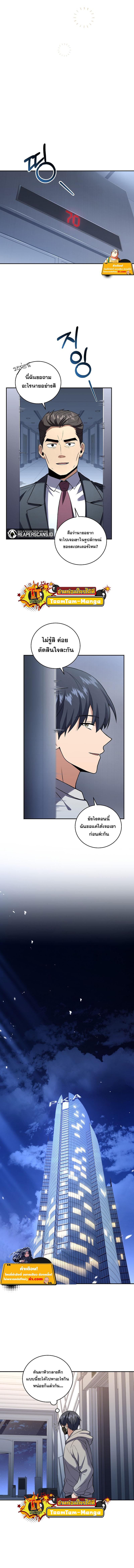 Return of the Frozen Player Chap 70 - Next Chap 71