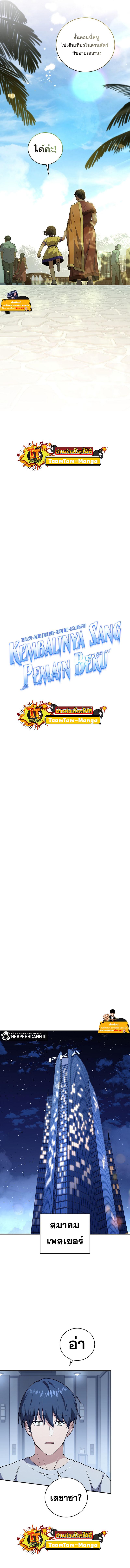 Return of the Frozen Player Chap 70 - Next Chap 71