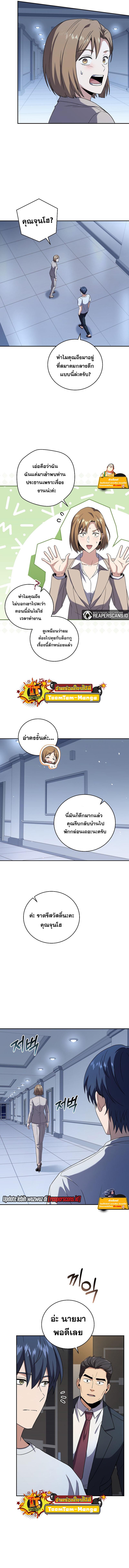 Return of the Frozen Player Chap 70 - Next Chap 71