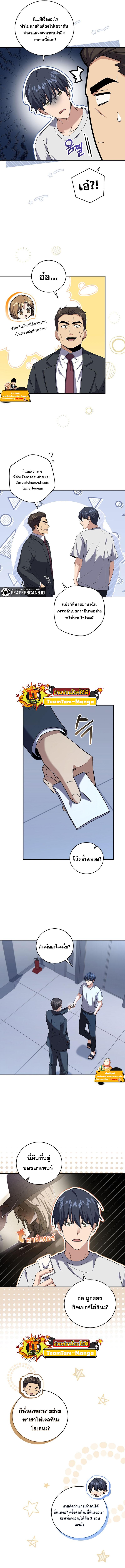 Return of the Frozen Player Chap 70 - Next Chap 71