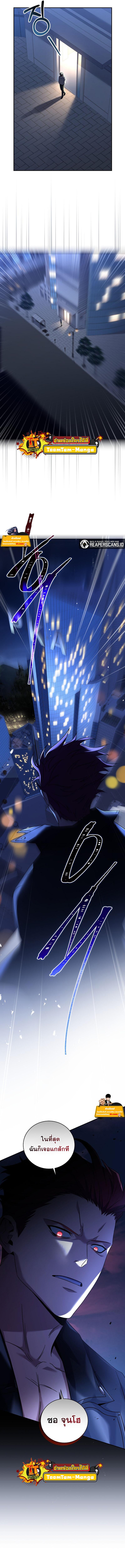 Return of the Frozen Player Chap 70 - Next Chap 71