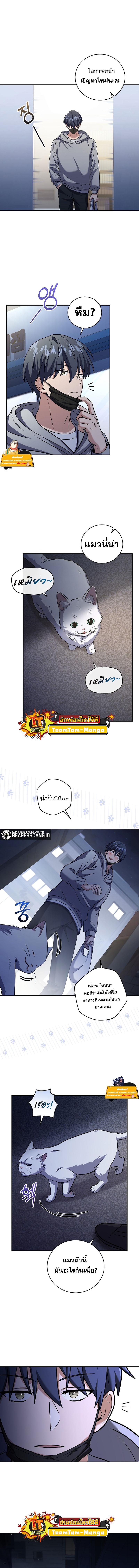 Return of the Frozen Player Chap 70 - Next Chap 71