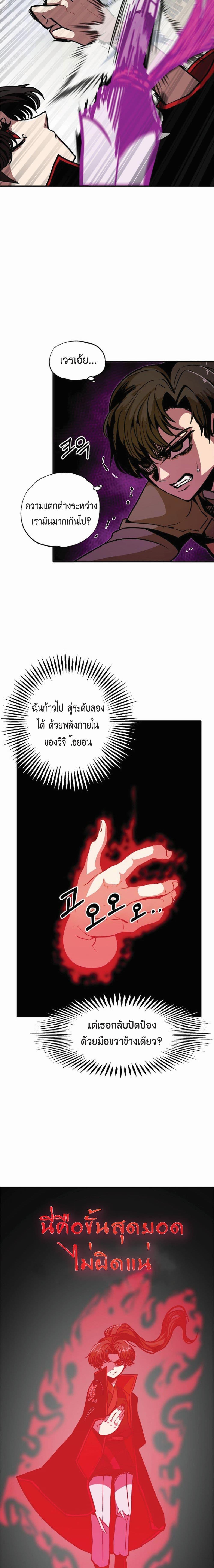 Worthless Regression Chap 8 - Next Chap 9