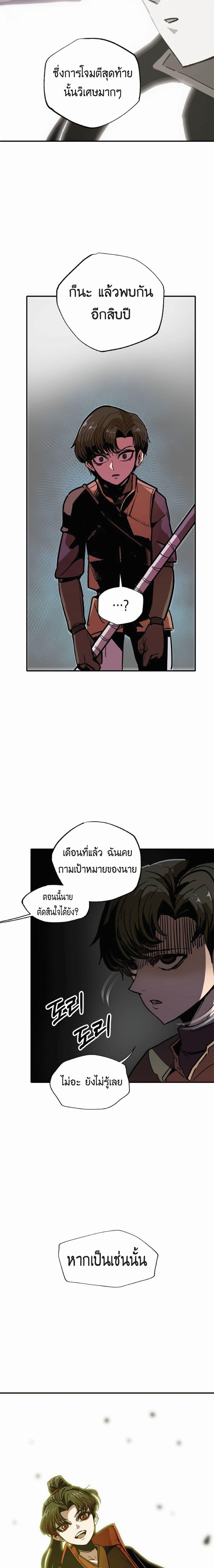Worthless Regression Chap 8 - Next Chap 9