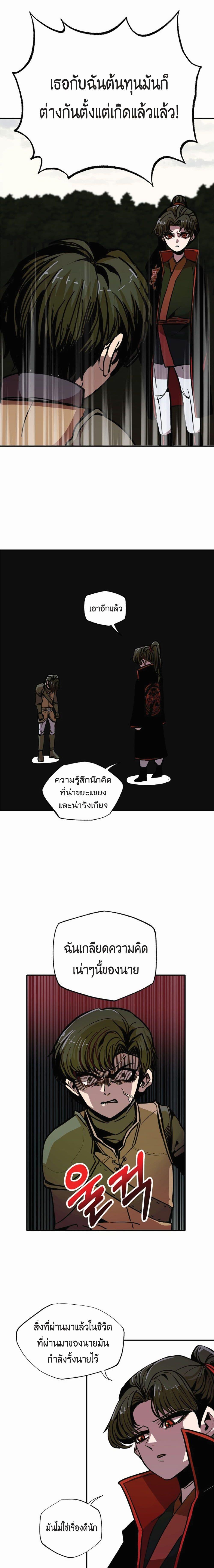 Worthless Regression Chap 8 - Next Chap 9