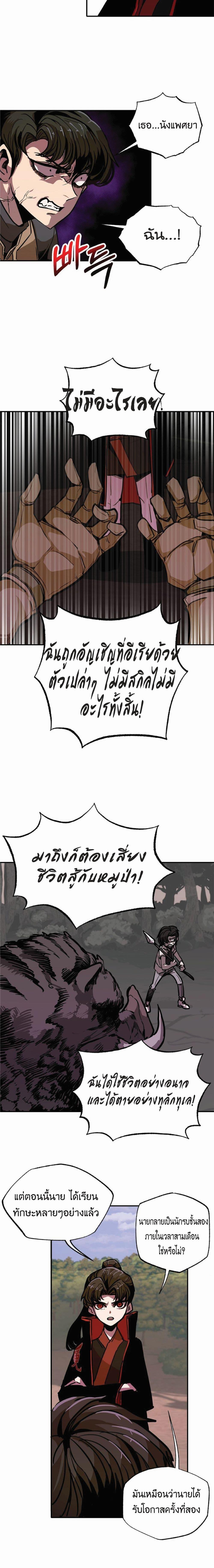 Worthless Regression  Chap 8 - Next Chap 9