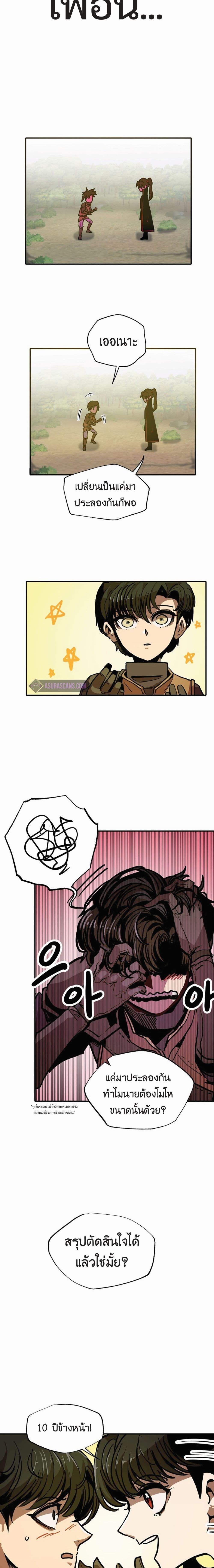 Worthless Regression  Chap 8 - Next Chap 9