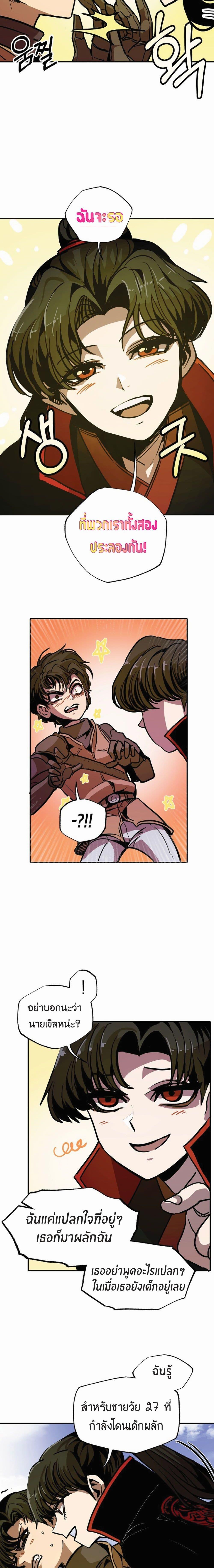 Worthless Regression Chap 8 - Next Chap 9