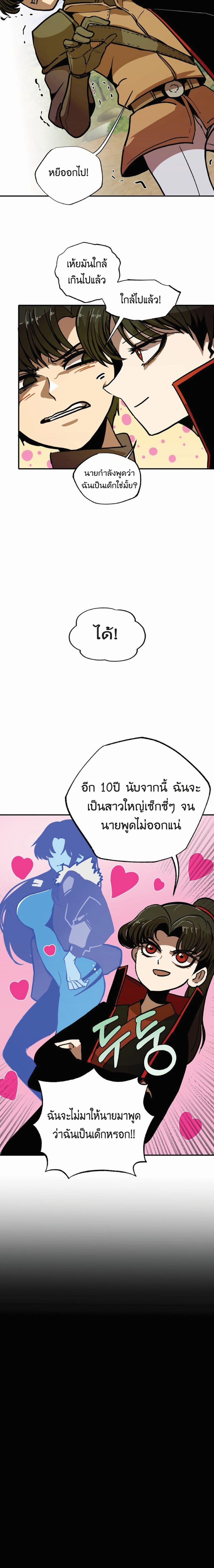 Worthless Regression Chap 8 - Next Chap 9