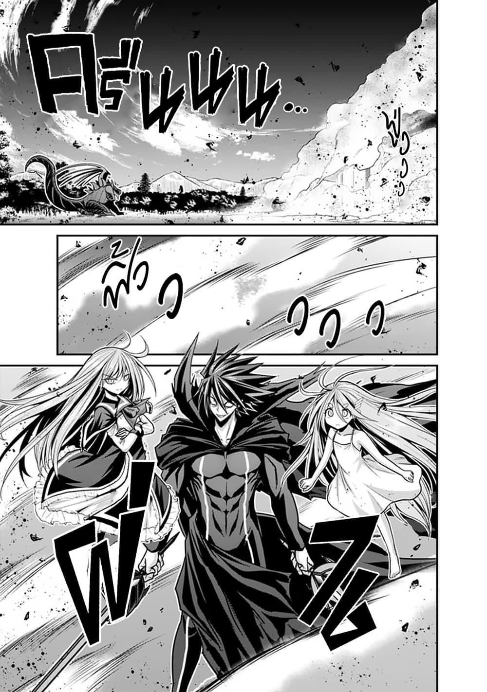 Kujibiki Tokushou: Musou Harem-ken Chap 26.2 - Next Chap 27.2