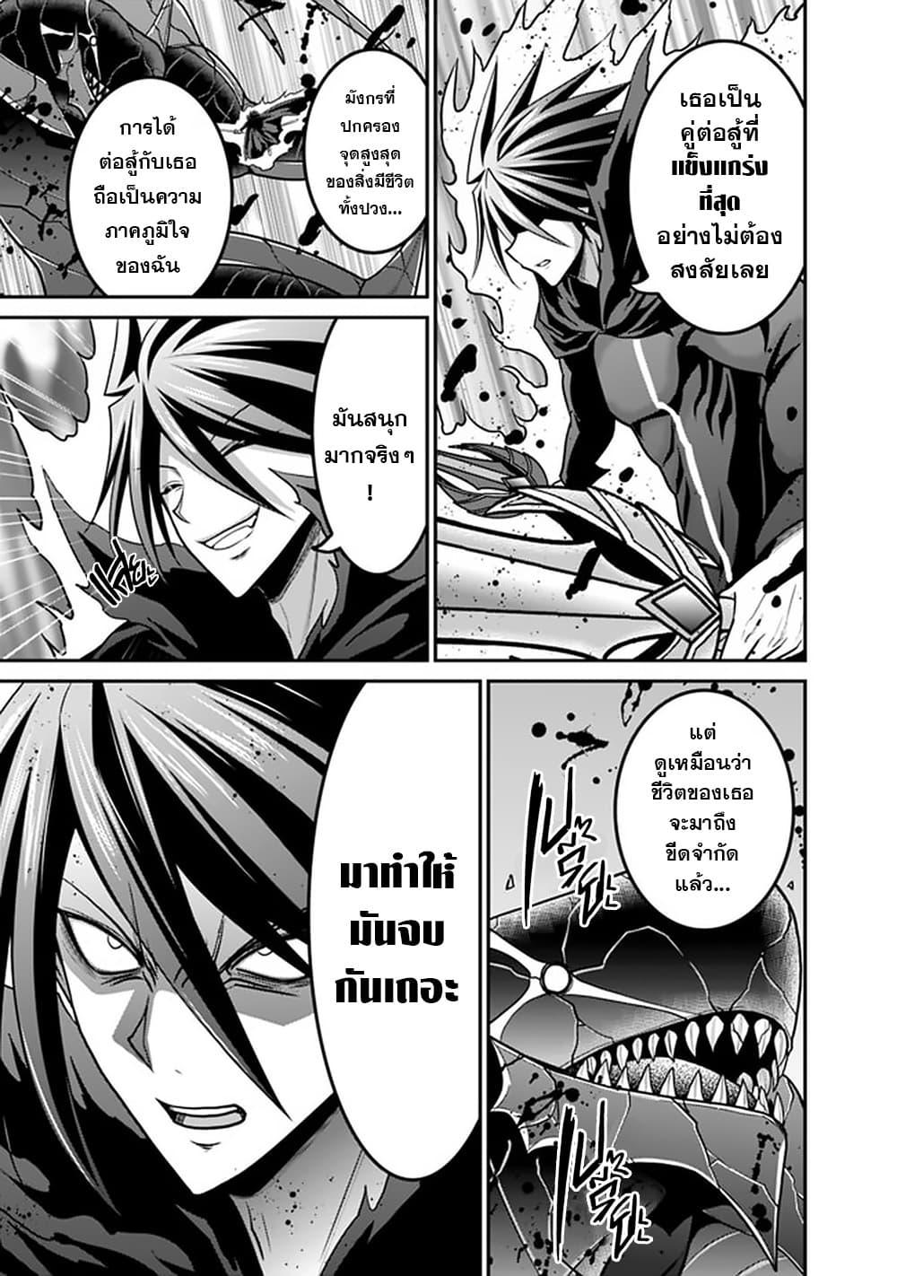 Kujibiki Tokushou: Musou Harem-ken Chap 26.2 - Next Chap 27.2