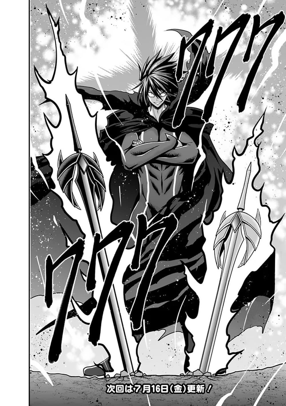 Kujibiki Tokushou: Musou Harem-ken Chap 26.2 - Next Chap 27.2