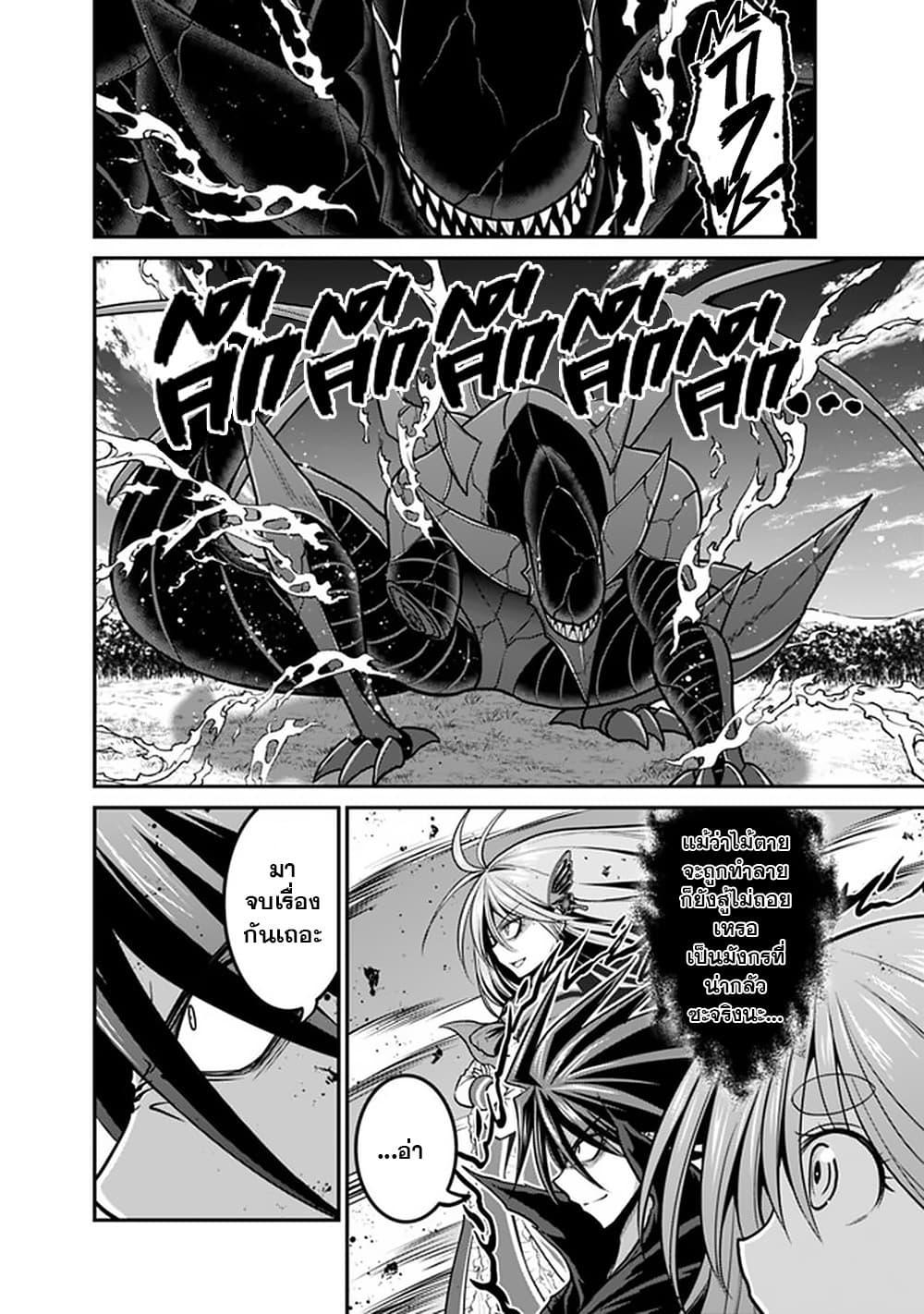 Kujibiki Tokushou: Musou Harem-ken Chap 26.2 - Next Chap 27.2