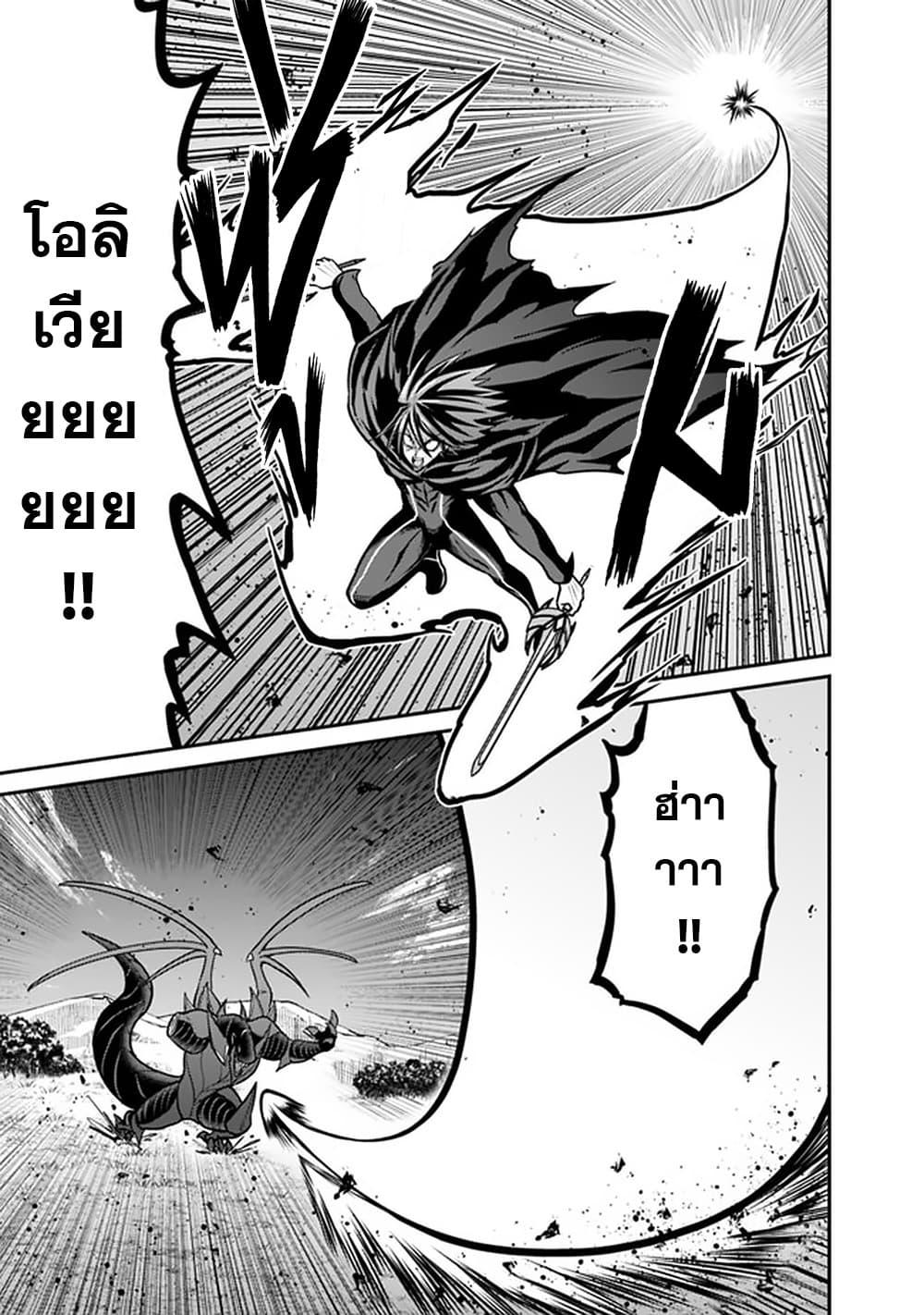 Kujibiki Tokushou: Musou Harem-ken Chap 26.2 - Next Chap 27.2