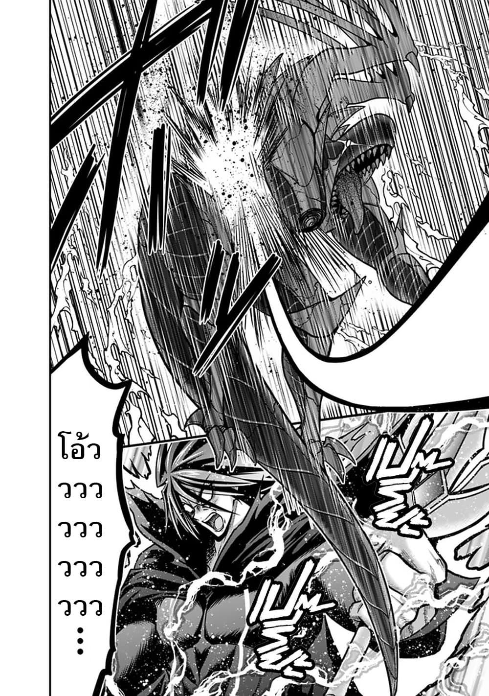 Kujibiki Tokushou: Musou Harem-ken Chap 26.2 - Next Chap 27.2