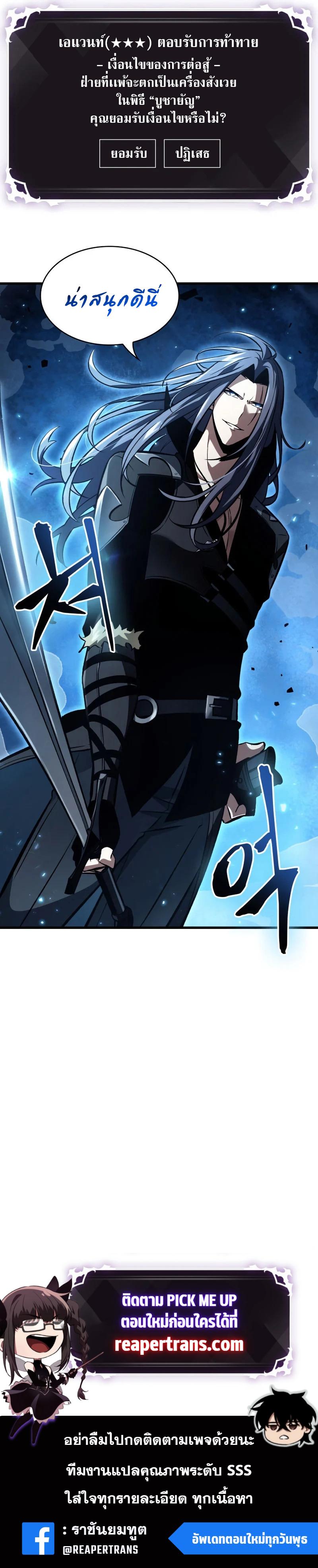 Pick Me Up, Infinite Gacha Chap 16 - Next Chap 17