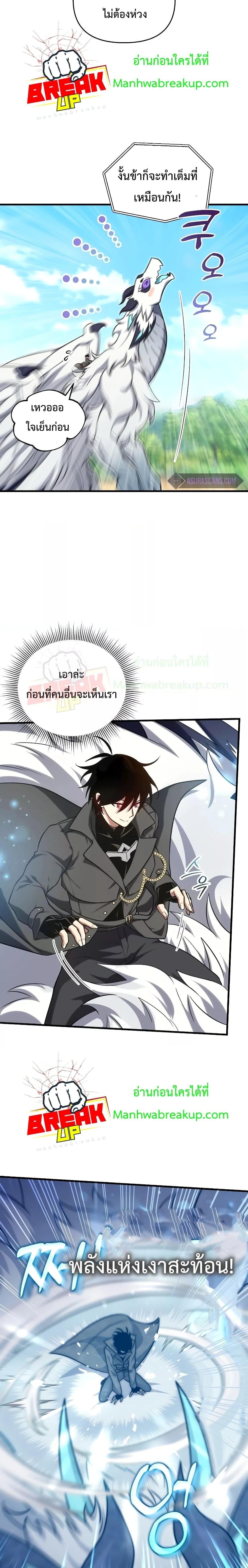 Player Who Returned 10,000 Years Later Chap 66 - Next Chap 67