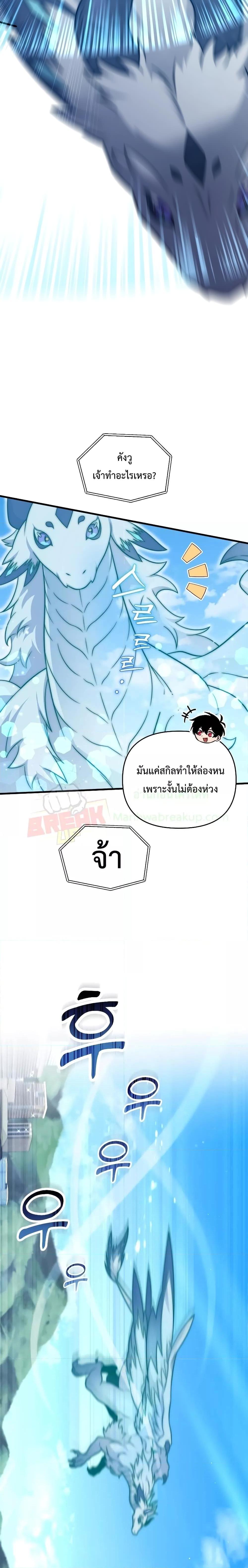 Player Who Returned 10,000 Years Later Chap 66 - Next Chap 67