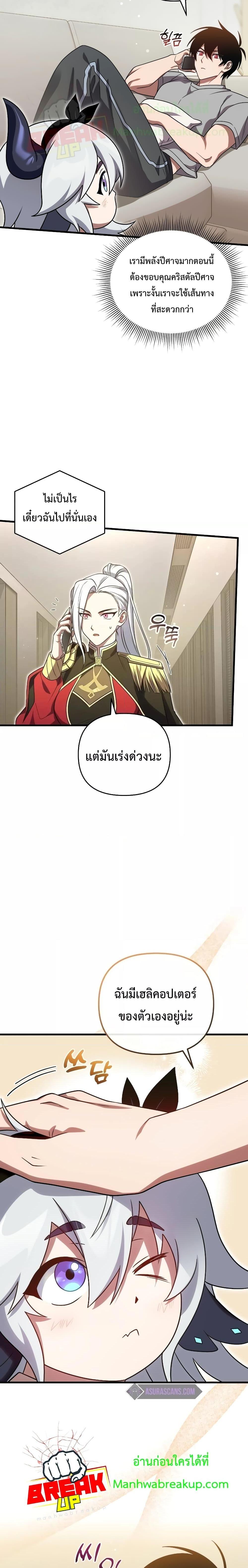 Player Who Returned 10,000 Years Later Chap 66 - Next Chap 67