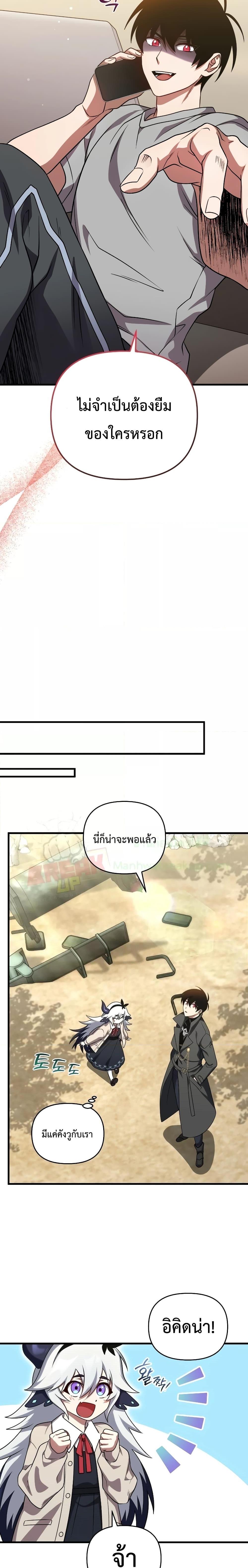 Player Who Returned 10,000 Years Later Chap 66 - Next Chap 67