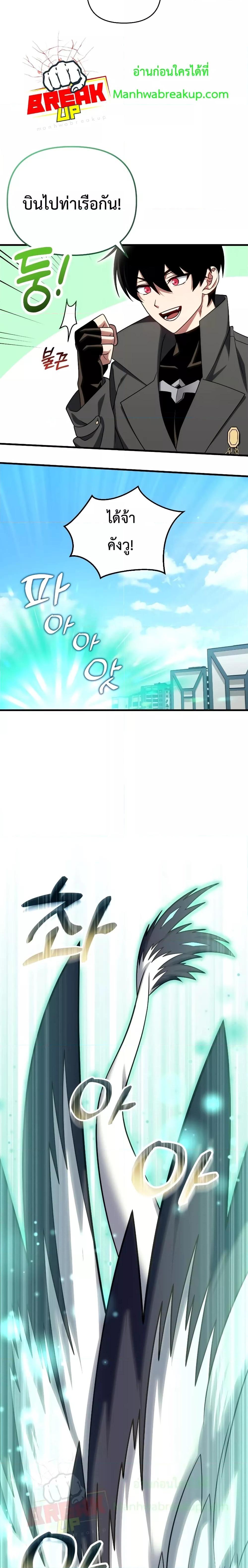 Player Who Returned 10,000 Years Later Chap 66 - Next Chap 67