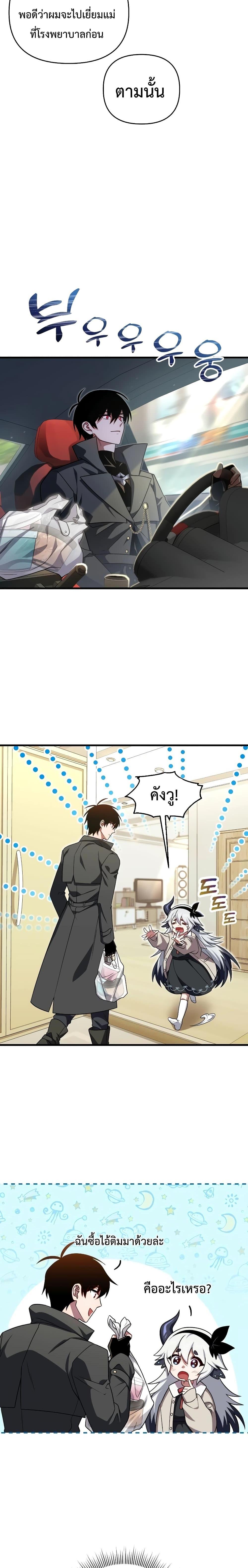 Player Who Returned 10,000 Years Later Chap 66 - Next Chap 67