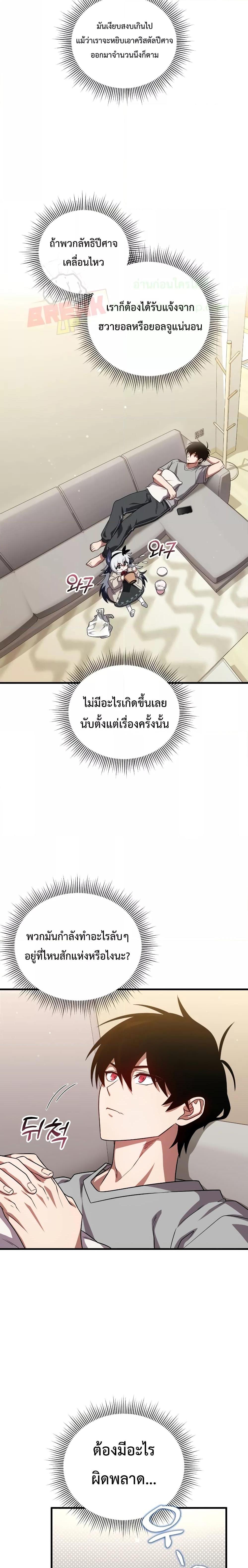 Player Who Returned 10,000 Years Later Chap 66 - Next Chap 67