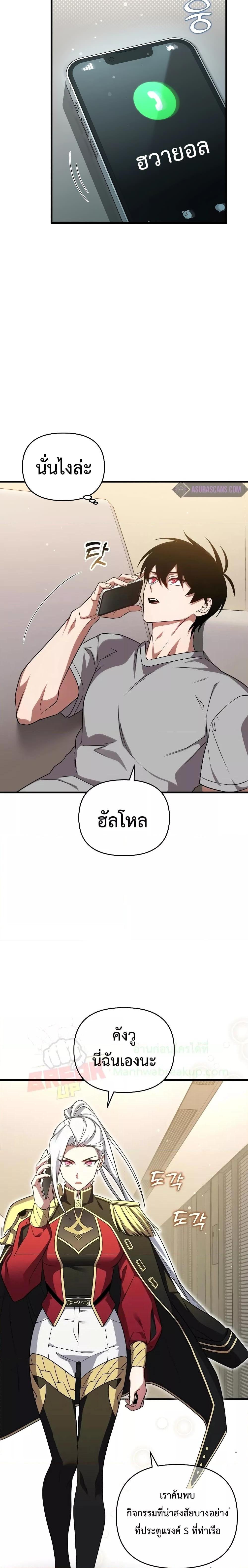 Player Who Returned 10,000 Years Later Chap 66 - Next Chap 67