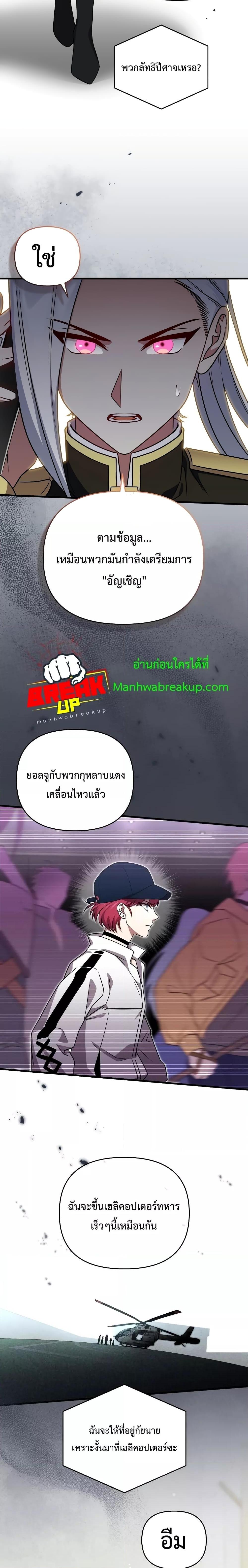 Player Who Returned 10,000 Years Later Chap 66 - Next Chap 67