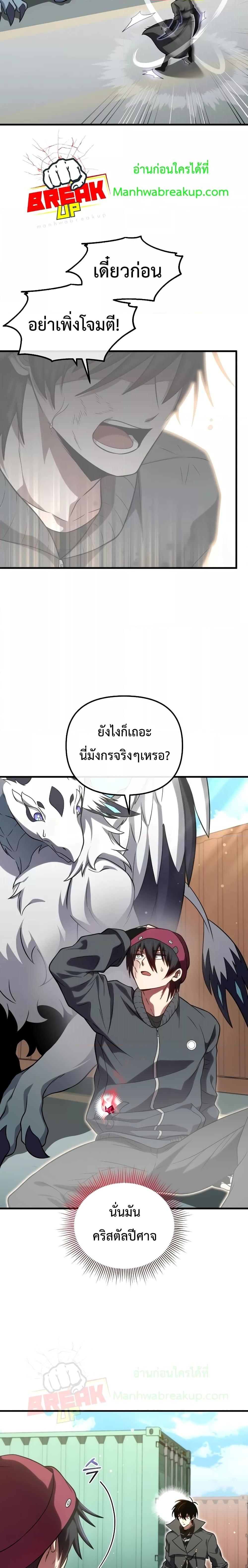 Player Who Returned 10,000 Years Later Chap 66 - Next Chap 67