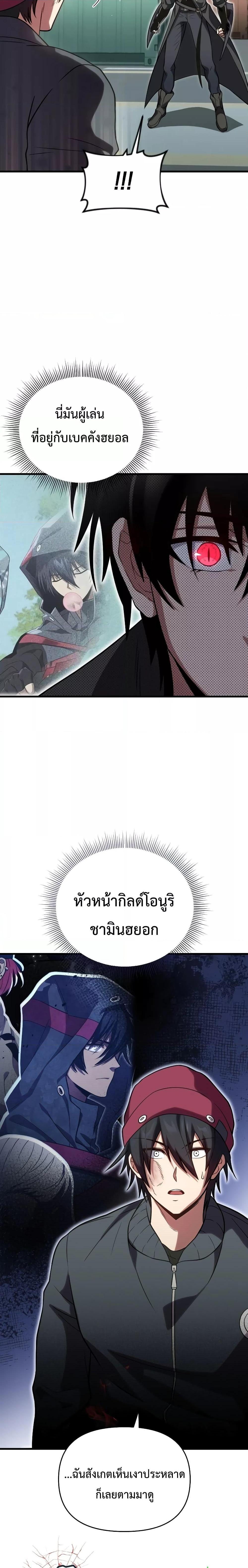 Player Who Returned 10,000 Years Later Chap 66 - Next Chap 67