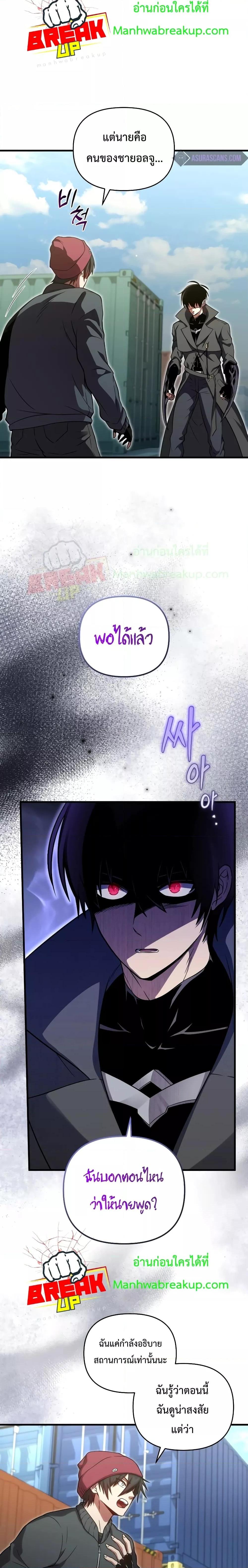 Player Who Returned 10,000 Years Later Chap 66 - Next Chap 67