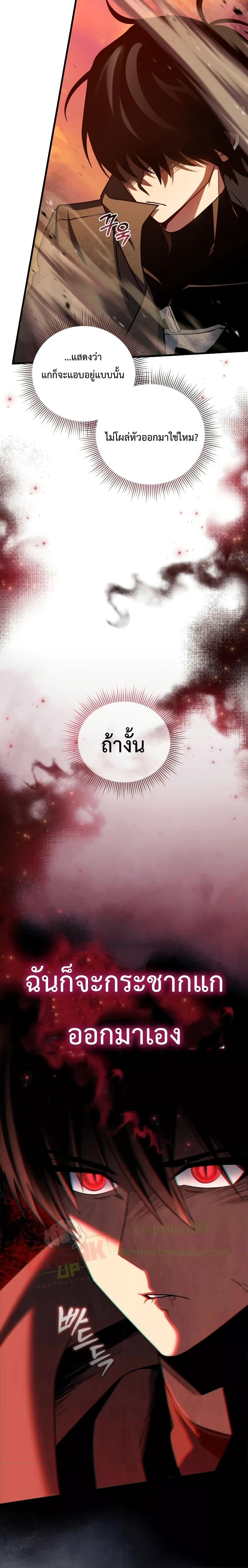 Player Who Returned 10,000 Years Later Chap 66 - Next Chap 67