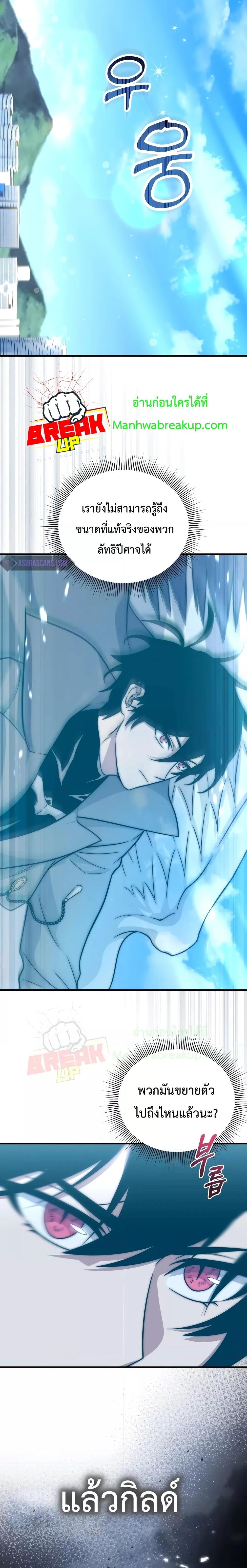 Player Who Returned 10,000 Years Later Chap 66 - Next Chap 67