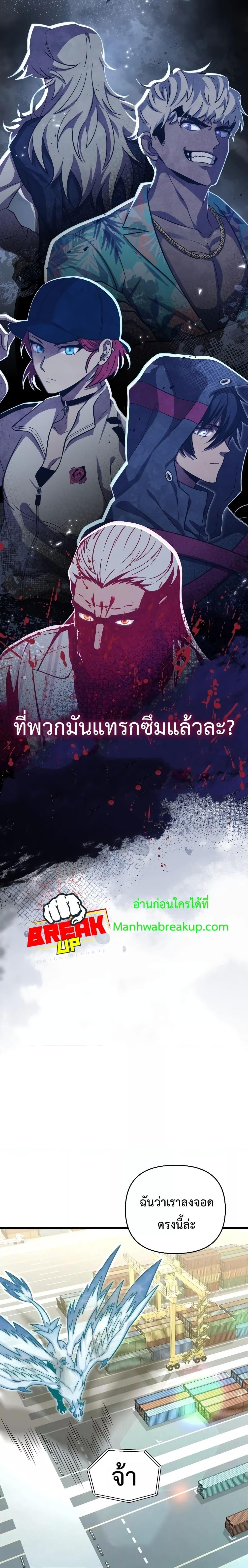 Player Who Returned 10,000 Years Later Chap 66 - Next Chap 67
