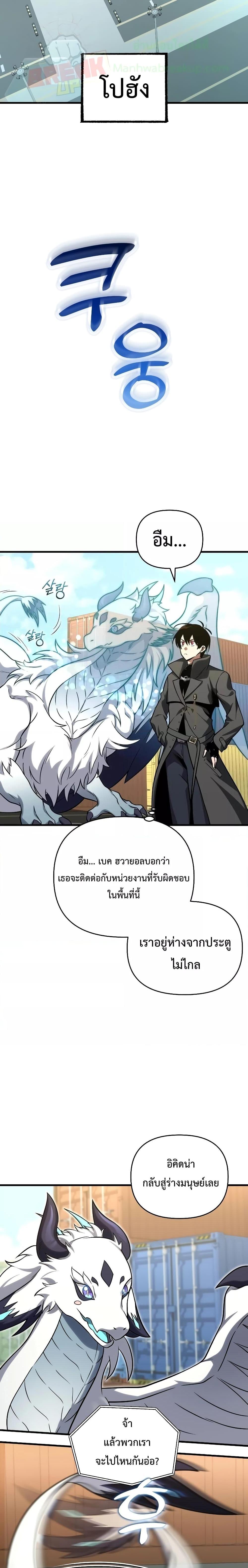 Player Who Returned 10,000 Years Later Chap 66 - Next Chap 67