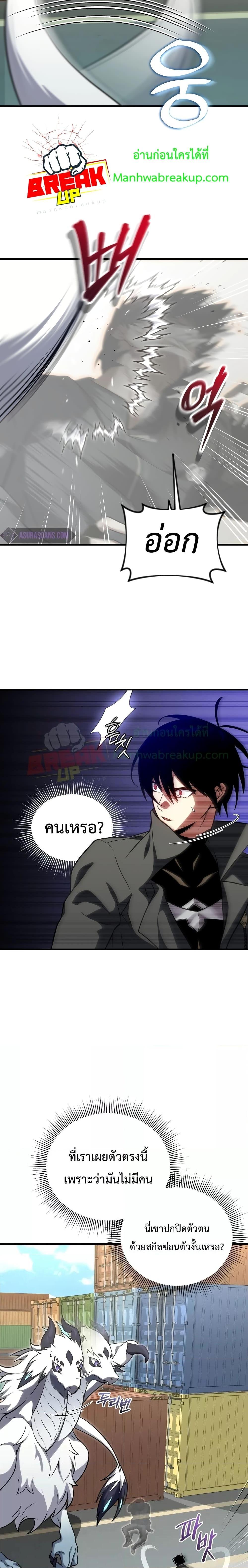Player Who Returned 10,000 Years Later Chap 66 - Next Chap 67