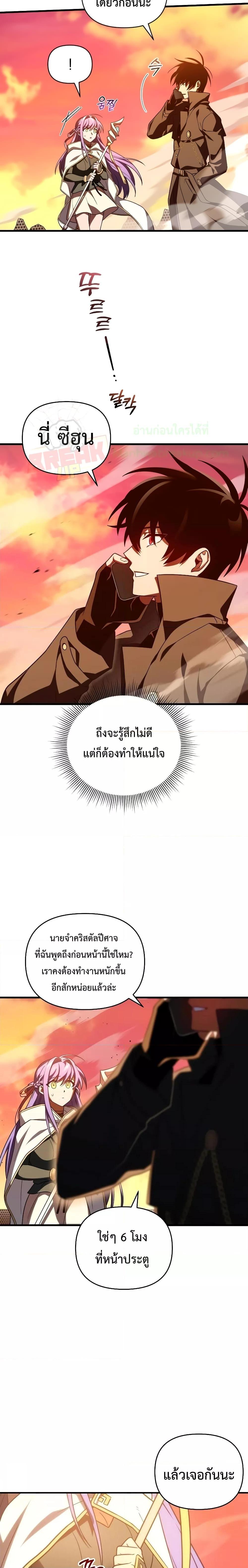 Player Who Returned 10,000 Years Later Chap 66 - Next Chap 67