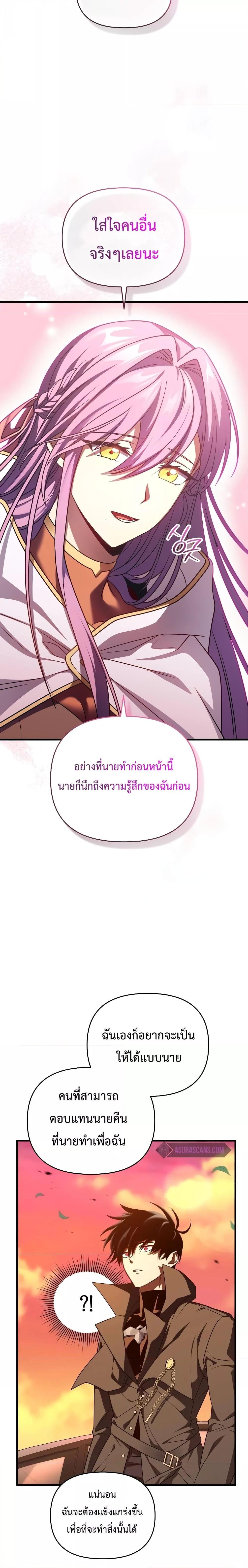 Player Who Returned 10,000 Years Later Chap 66 - Next Chap 67
